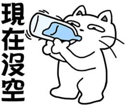 arrogant cat 2-Summer daily conversation sticker #12693615