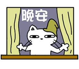 arrogant cat 2-Summer daily conversation sticker #12693620