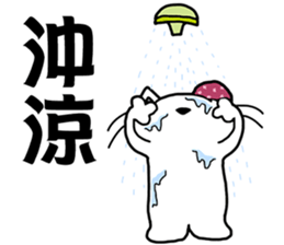 arrogant cat 2-Summer daily conversation sticker #12693621