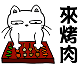 arrogant cat 2-Summer daily conversation sticker #12693623