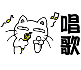 arrogant cat 2-Summer daily conversation sticker #12693625