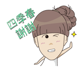 So Cute YueYue sticker #12694092