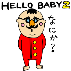 hello hello baby2
