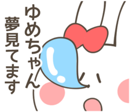 YUME Sticker sticker #12694154