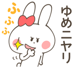YUME Sticker sticker #12694159