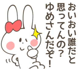 YUME Sticker sticker #12694164