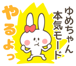 YUME Sticker sticker #12694178