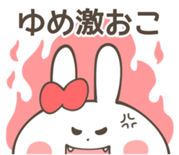 YUME Sticker sticker #12694182