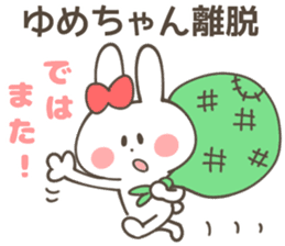 YUME Sticker sticker #12694187