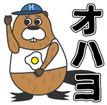 Beaver Heber vol. 02 sticker #12694270