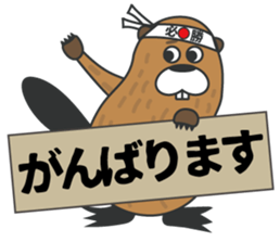 Beaver Heber vol. 02 sticker #12694274