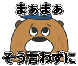 Beaver Heber vol. 02 sticker #12694277