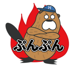Beaver Heber vol. 02 sticker #12694279