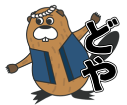 Beaver Heber vol. 02 sticker #12694280