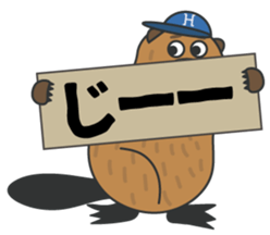 Beaver Heber vol. 02 sticker #12694288