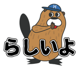 Beaver Heber vol. 02 sticker #12694295