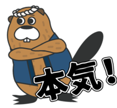 Beaver Heber vol. 02 sticker #12694298