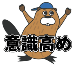 Beaver Heber vol. 02 sticker #12694302