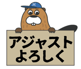 Beaver Heber vol. 02 sticker #12694309