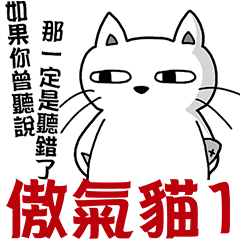 arrogant cat 1 -Debut