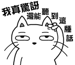 arrogant cat 1 -Debut sticker #12694313