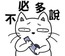 arrogant cat 1 -Debut sticker #12694316