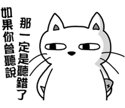 arrogant cat 1 -Debut sticker #12694319