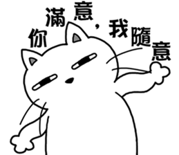 arrogant cat 1 -Debut sticker #12694321