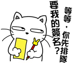 arrogant cat 1 -Debut sticker #12694324