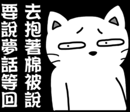 arrogant cat 1 -Debut sticker #12694334