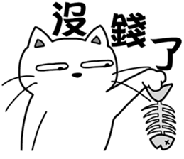 arrogant cat 1 -Debut sticker #12694340