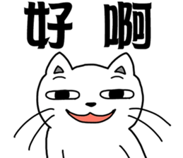 arrogant cat 1 -Debut sticker #12694344