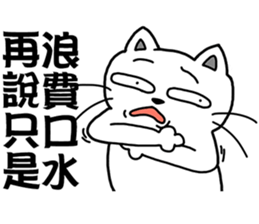 arrogant cat 1 -Debut sticker #12694345