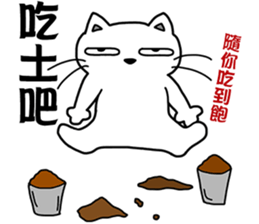 arrogant cat 1 -Debut sticker #12694348