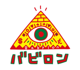 Change the ITOKiN!! sticker #12694389