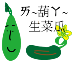 Gourd Y Lang sticker #12694448