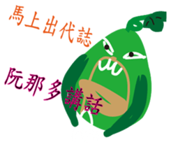 Gourd Y Lang sticker #12694455