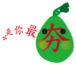 Gourd Y Lang sticker #12694462