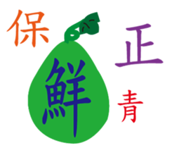 Gourd Y Lang sticker #12694469