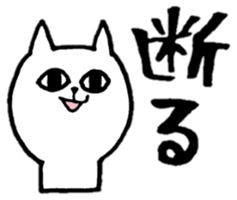 cat is siraisan sticker #12694900