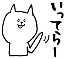 cat is siraisan sticker #12694906