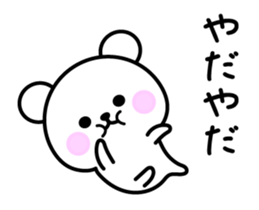 move! white bear sticker #12695043