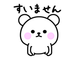 move! white bear sticker #12695047