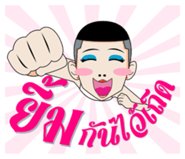 Aum, Sweet Boy Part 3 sticker #12695134