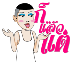 Aum, Sweet Boy Part 3 sticker #12695137