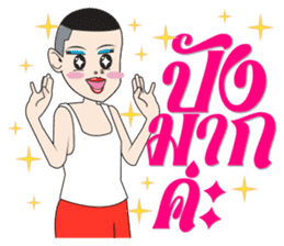 Aum, Sweet Boy Part 3 sticker #12695140