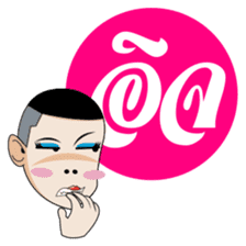 Aum, Sweet Boy Part 3 sticker #12695143