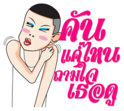 Aum, Sweet Boy Part 3 sticker #12695146