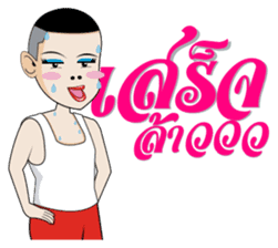 Aum, Sweet Boy Part 3 sticker #12695148