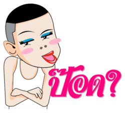 Aum, Sweet Boy Part 3 sticker #12695150